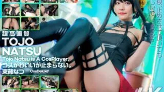 CSPL-009 Yor Is Cute But… I Can’T Stop – Tojo Natsu Jav