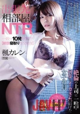 IPX-398 | Berbagi Kamar Dengan Bos Sepanjang Malam – Karen Kaede Jav
