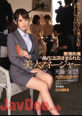 IPZ-587 | Manajer Ini Awalnya Ga Mau, Pas Dikasih 2 Konti Baru Ketauan Aslinya!! Jav