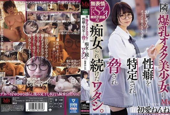 MVSD-456 Ngaku Aja Om Kalau Mau Senang – Nenne Ichika Jav