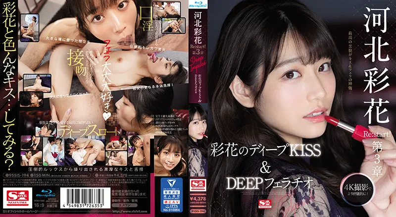 SSIS-194 | Debutan Jav Muda dan Hyper – Saika Kawakita Jav